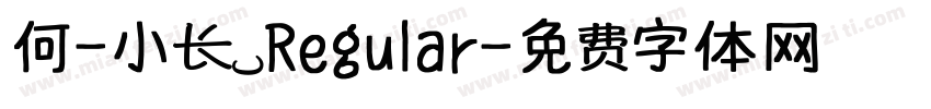 何-小长 Regular字体转换
